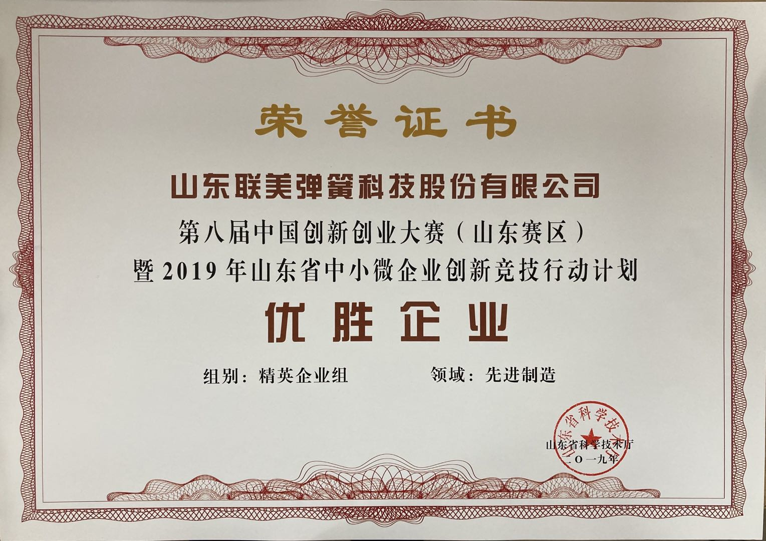 優(yōu)勝企業(yè).jpg 優(yōu)勝企業(yè).jpg